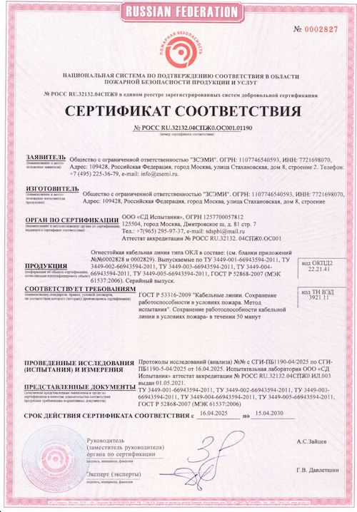 Пожарный ОКЛ